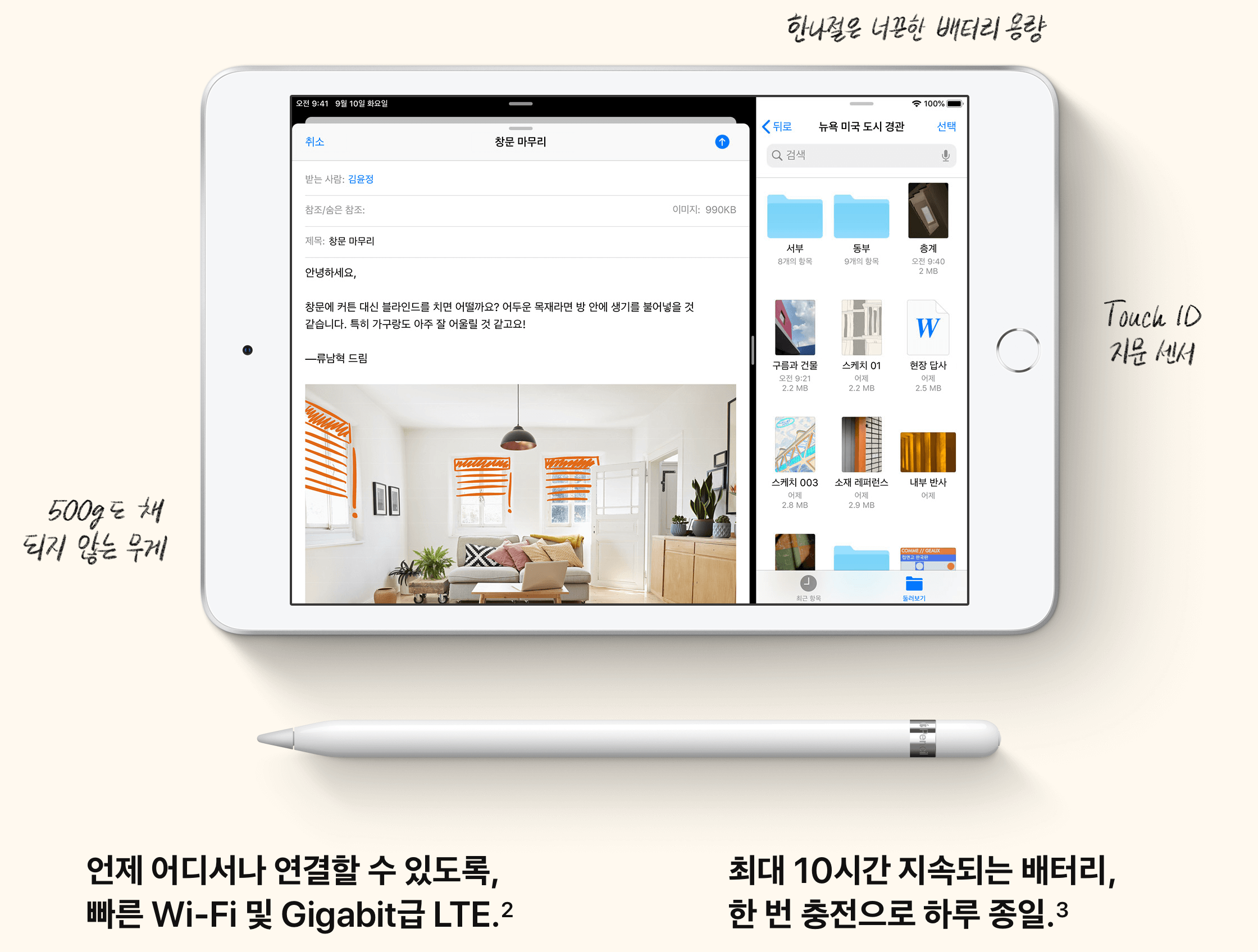아이패드-미니5-설명