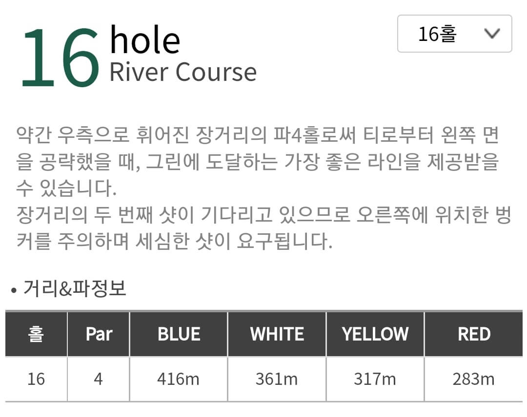 세레니티 컨트리클럽 리버코스 07