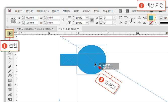 스케치북 만들기8