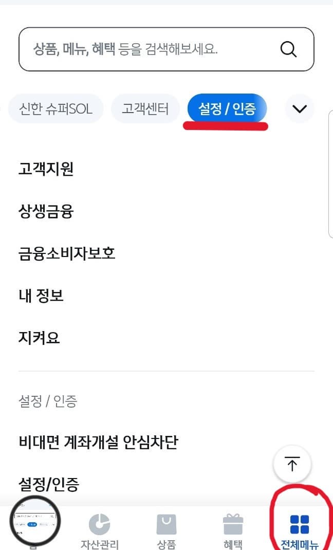 공동 인증서 발급 방법-002