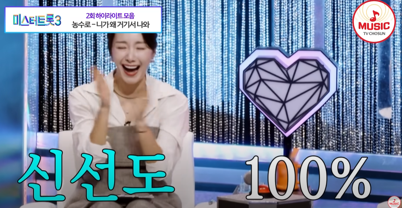 미스터트롯3-투표하기