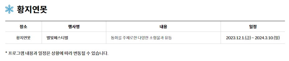 태백산 눈꽃 축제 행사소개, 축제안내, 관련영상
