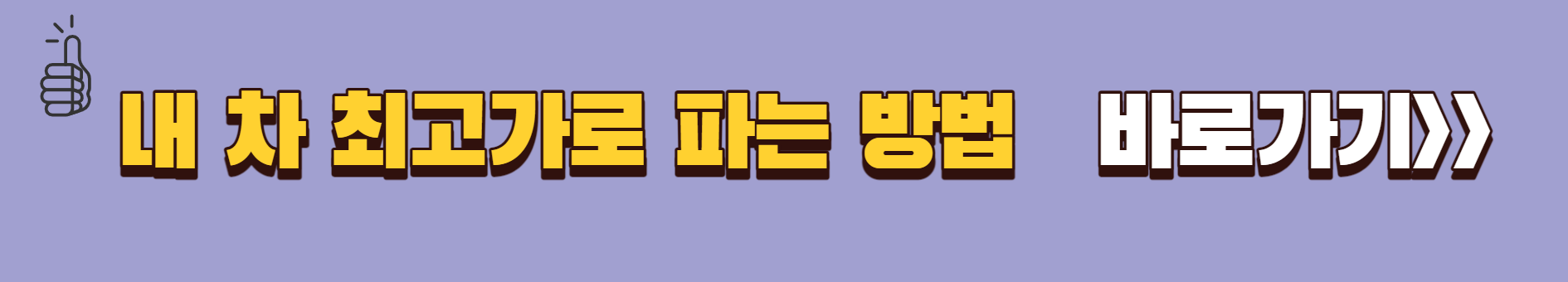 중고차 매매시 필요한 서류