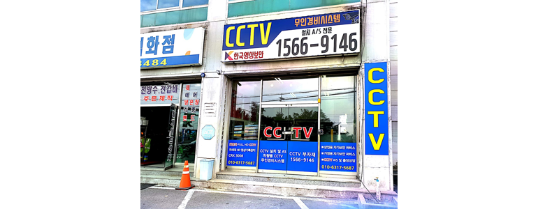 음성군 cctv