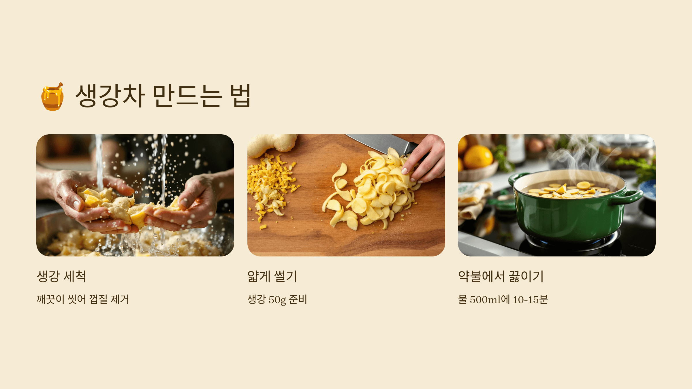 생강차 사진입니다.