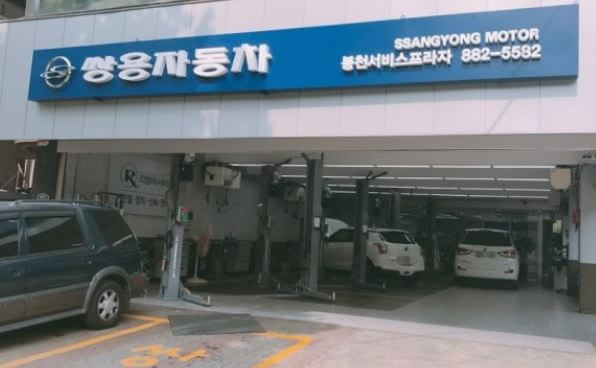 자동차