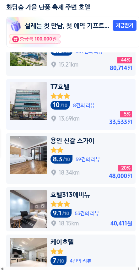 화담숲 가을 단풍