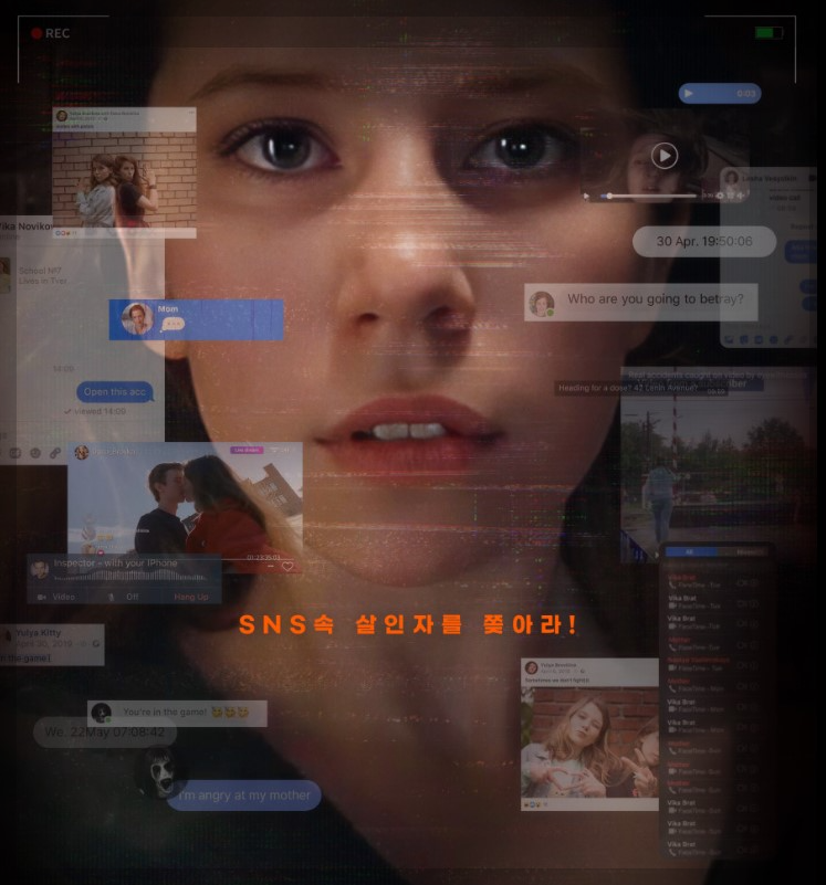 서치3 : 데스게임