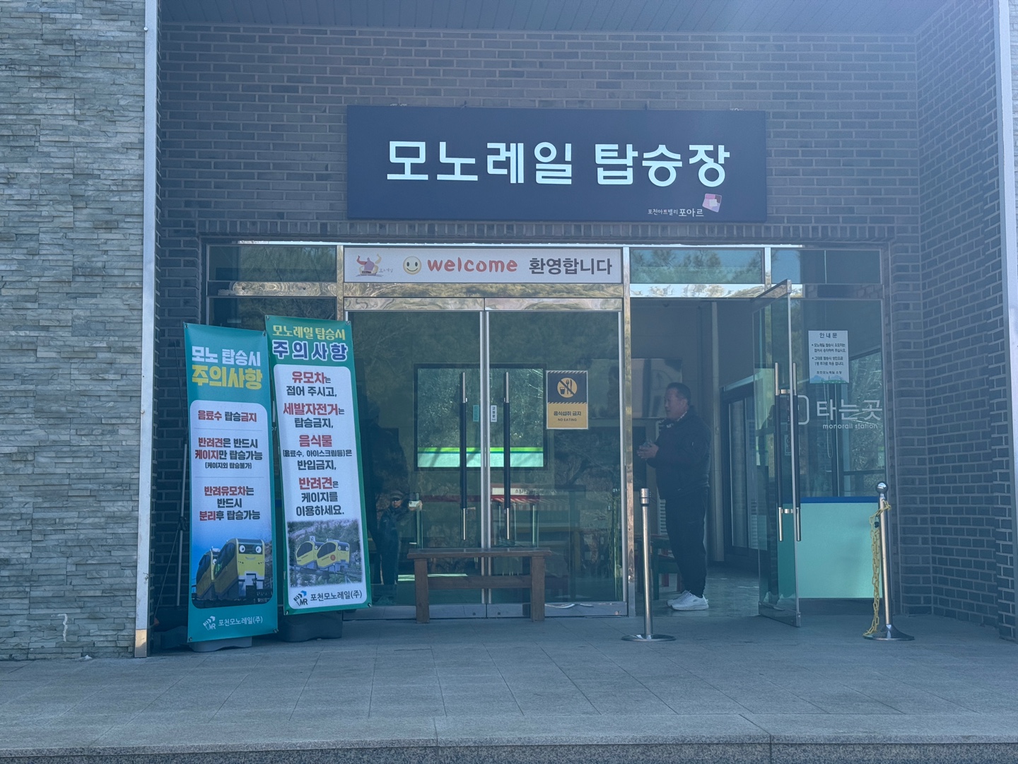포천 아트밸리