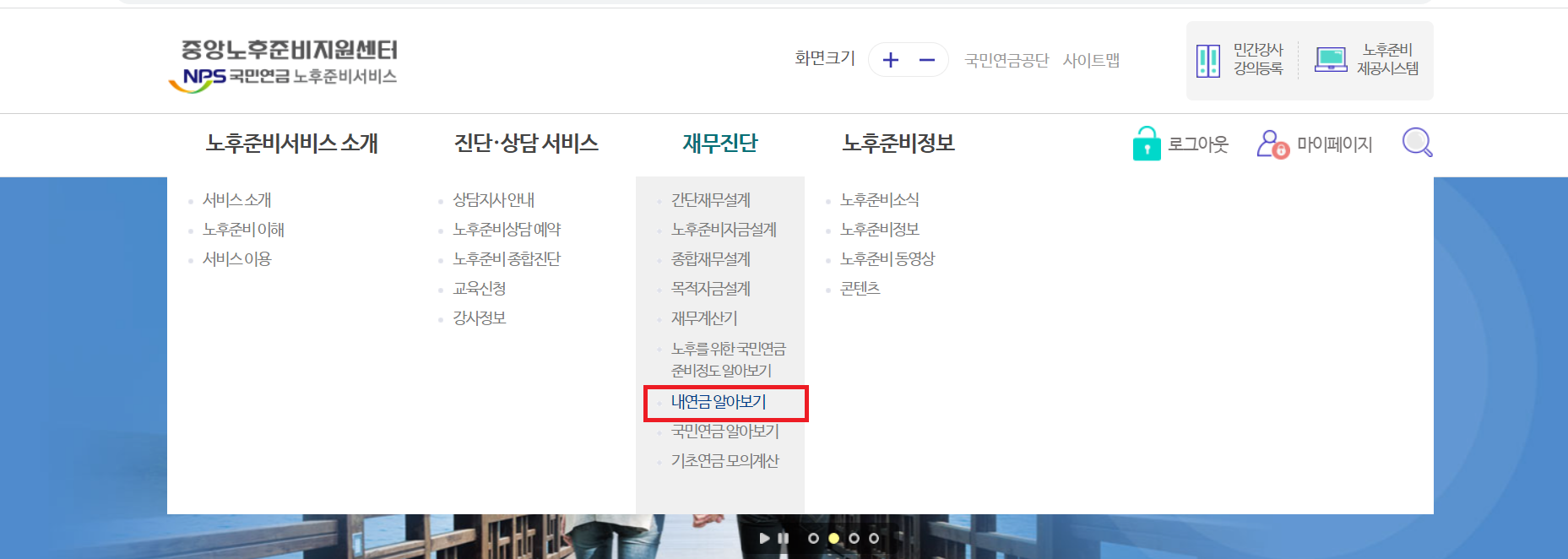 국민연금 수령액 알아보기