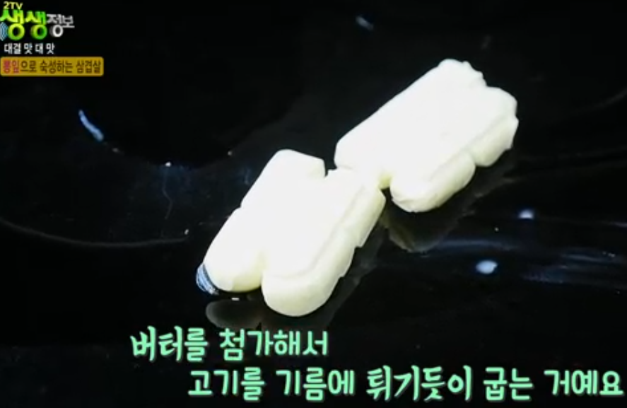 생생 정보통 맛집 맛의 비결