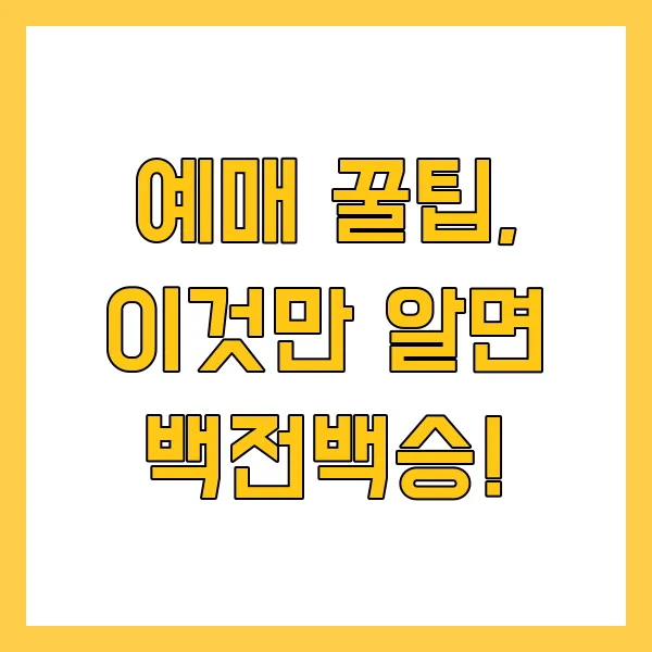 2025 궁중문화축전 프로그램 예매 방법 및 꿀팁