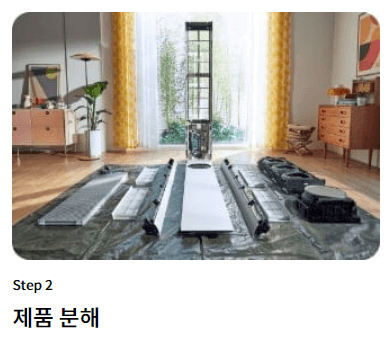 LG 벽걸이 에어컨 청소방법 베스트케어1