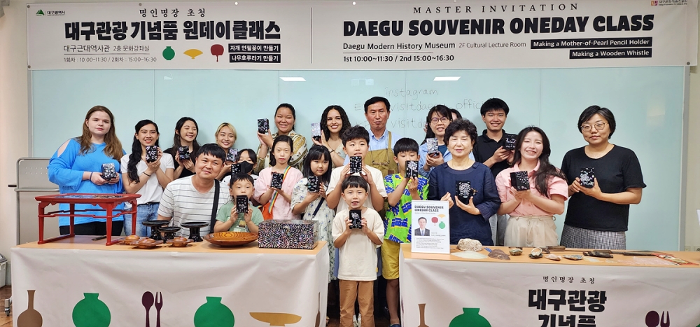 대구 명인명장과 함께하는 원데이클래스