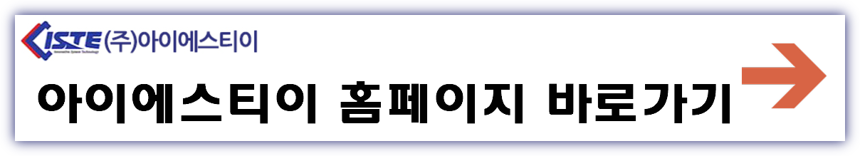 아이에스티이 공모주 수요예측결과 상장일