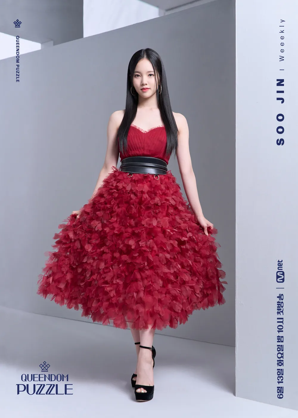 수진 프로필 사진.