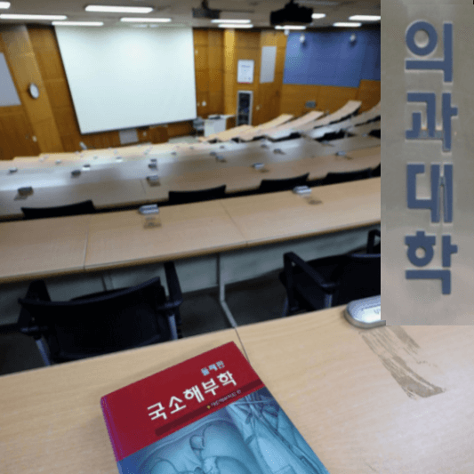 미복귀의대생-제적위기-썸네일