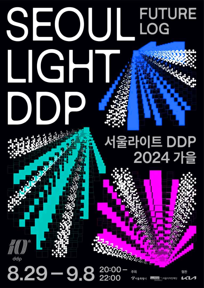 서울라이트