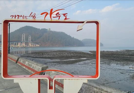 가우도출렁다리