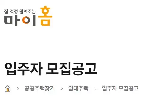 마이홈