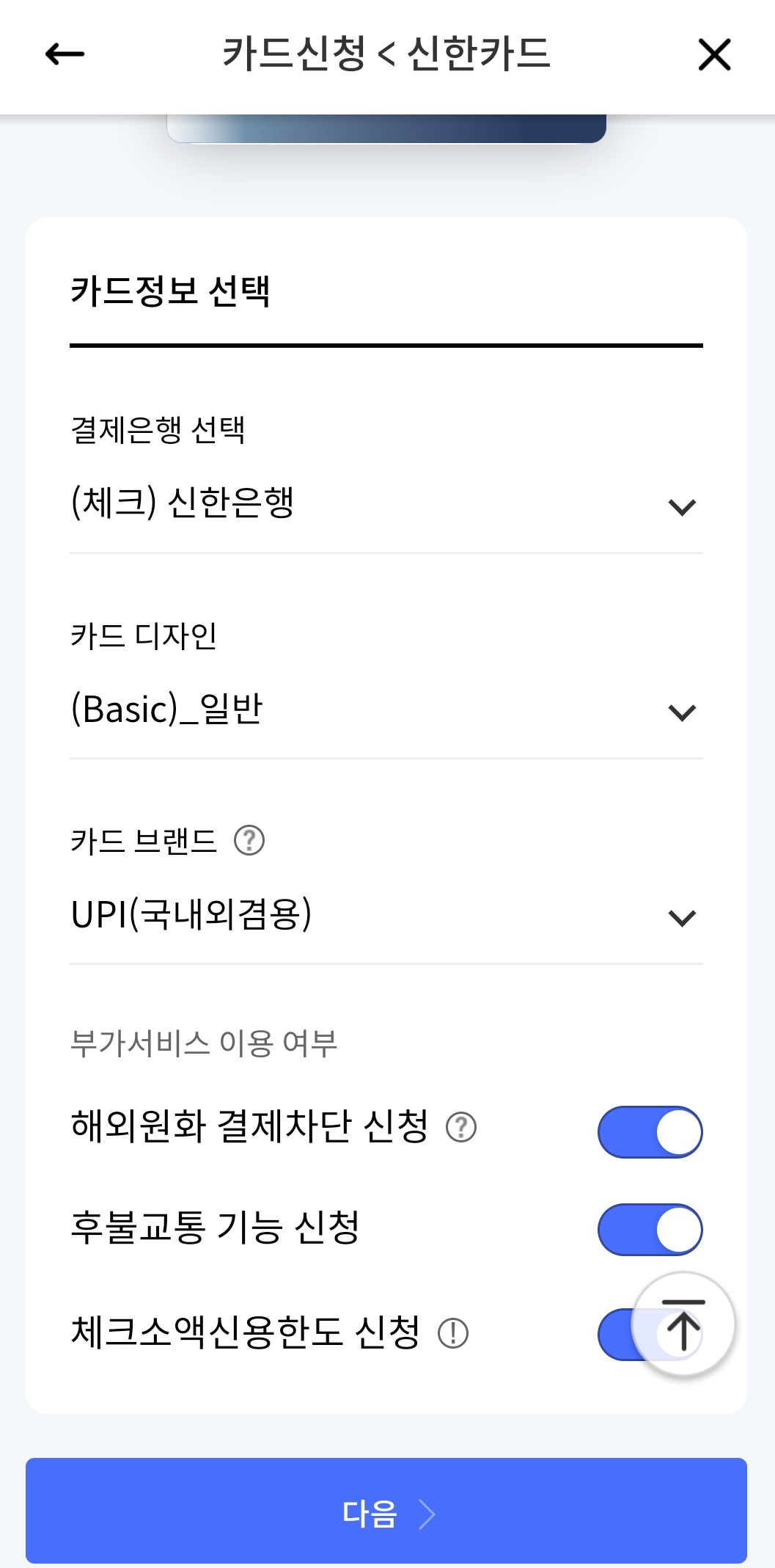 성남시 아동수당 신청방법(17)
