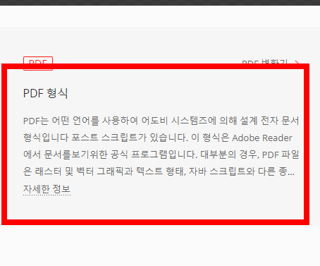 mp4 mp3 변환 방법