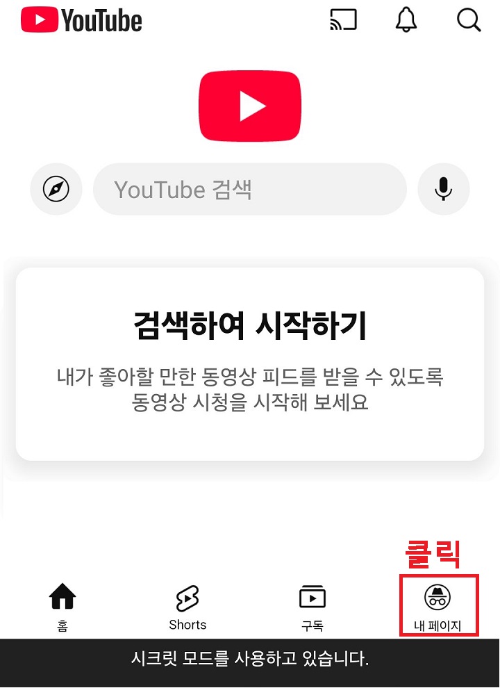 우측하단 내페이지 클릭함