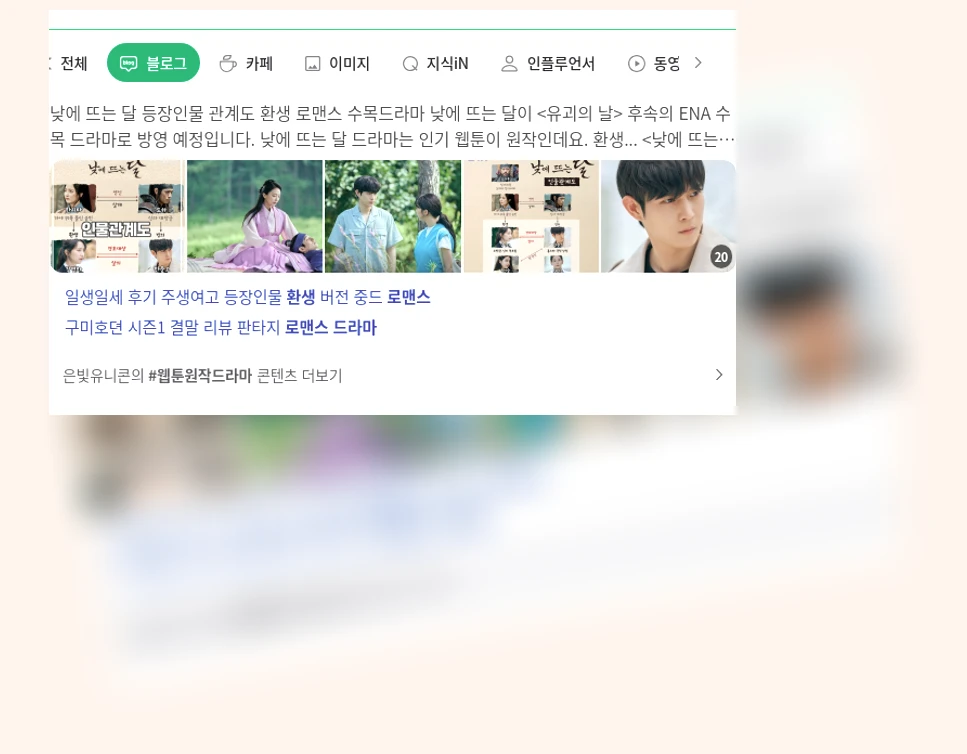 환생 로맨스 드라마_1_subsection
