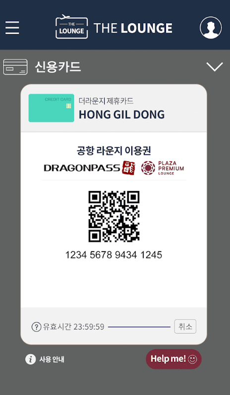 라운지 앱
