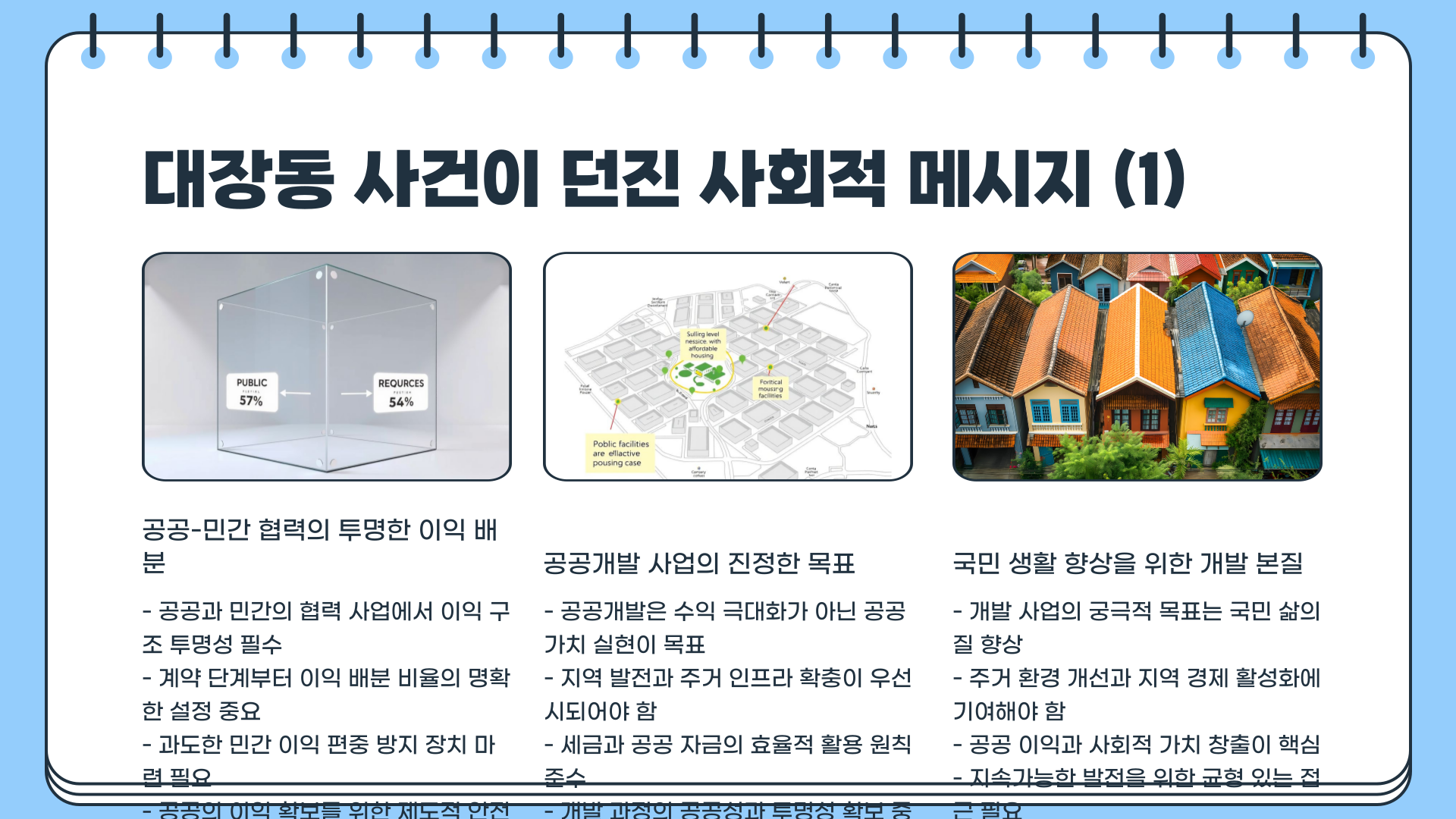 대장동 항소포기 | 대장동 재판 | 대장동 사건 : 왜 ‘대장동 항소포기’가 재판의 흐름을 완전히 바꿔버렸나?