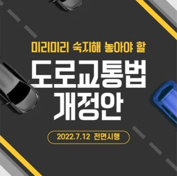 교차로 우회전 통행법 일시정지 아직도 헷갈려