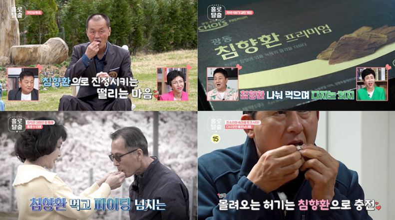 침향환-후기-선택법