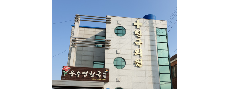 해남군 이비인후과