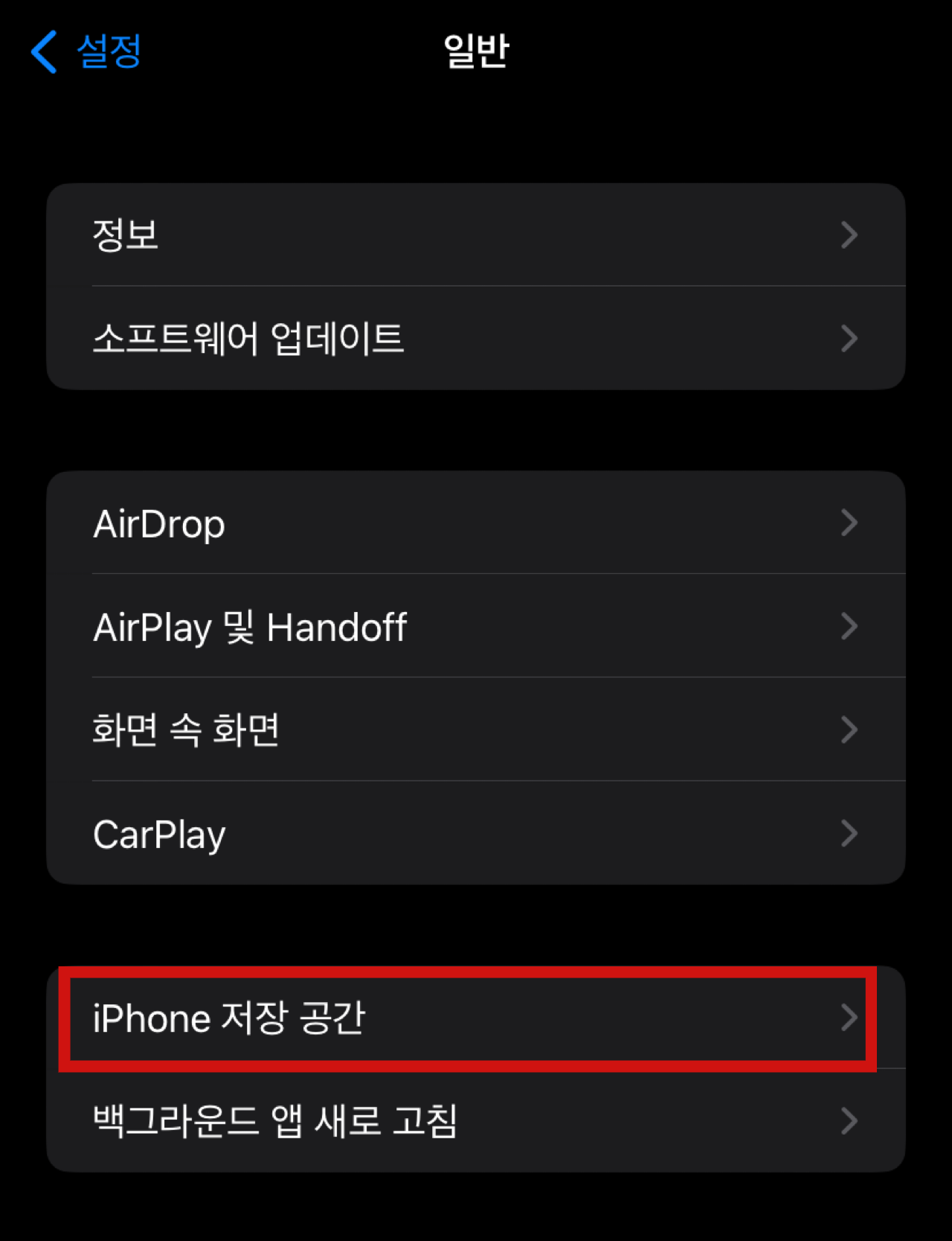 왓츠앱 아이폰 사용자의 번호로 문자를 보낼 수 없습니다 해결 방법