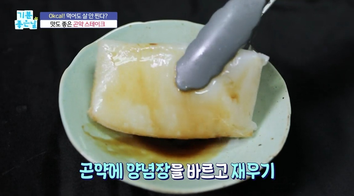 0kcal 곤약 스테이크 만들기! 다이어트 레시피