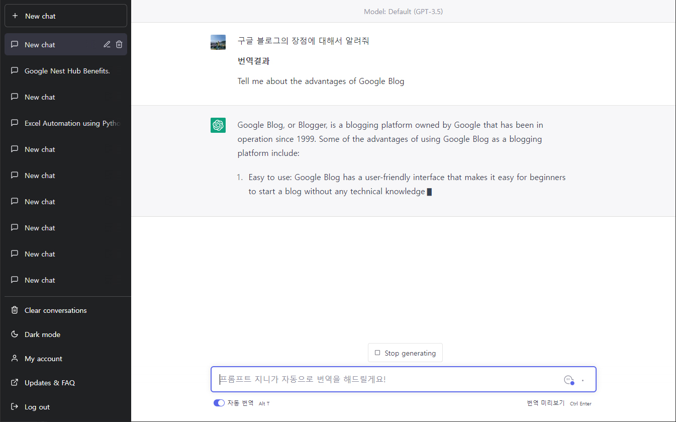 ChatGPT 프롬프트 지니 사용 예시화면