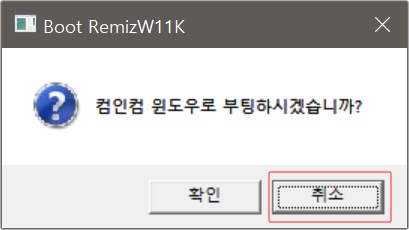 컴인컴 윈도우 11