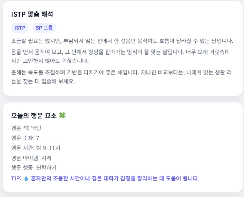 2027 무료운세 조회