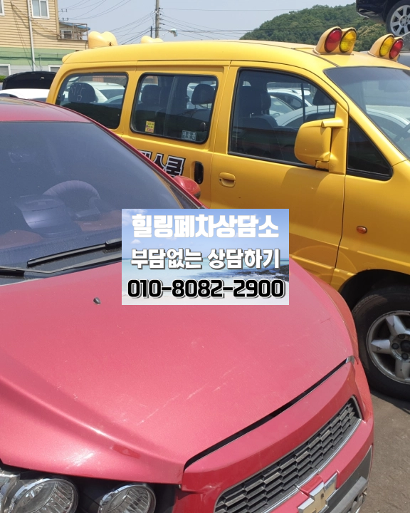 광진구폐차장 저당차폐차 차량등록원부 조회