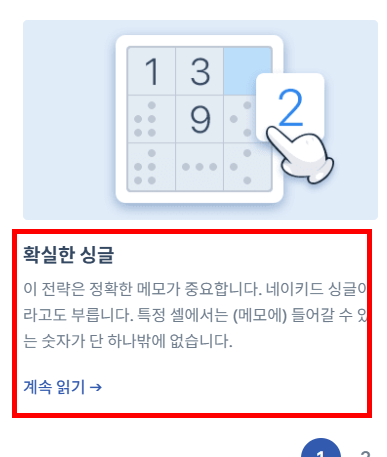 수도쿠 다운로드 홈페이지