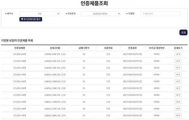 인증종류 메뉴에서 '1종(환경표지인증)' 선택 후, 조회 클릭!