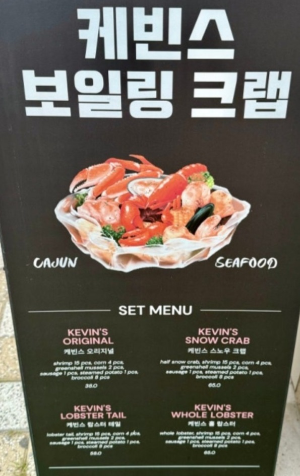 부산-봉다리해물찜-케빈스보일링크랩