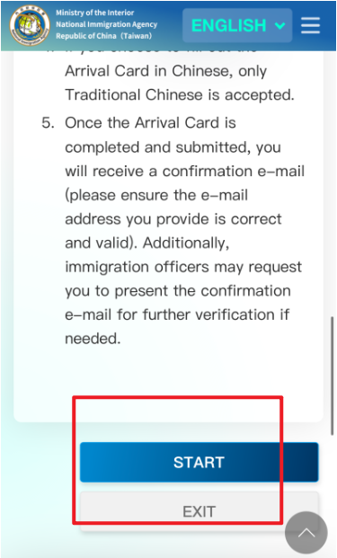 대만 입국신고서