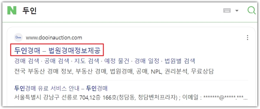 세 번째, 무료사이트 - 두인