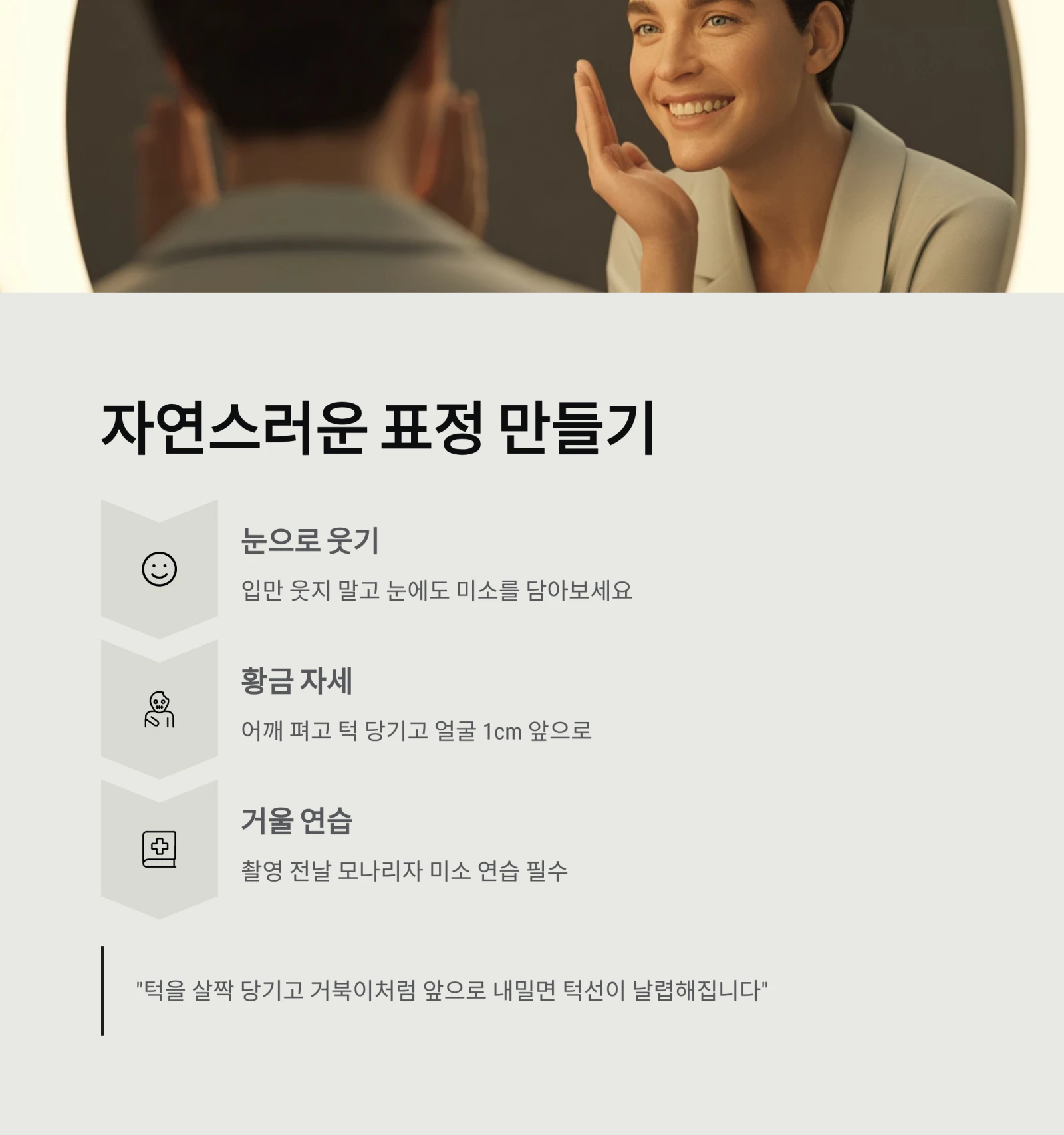 증명사진 잘 찍는 법, 5분 만에 끝내는 완벽 가이드｜여권&middot;민증 규격 총정리 (2026년 최신판)
