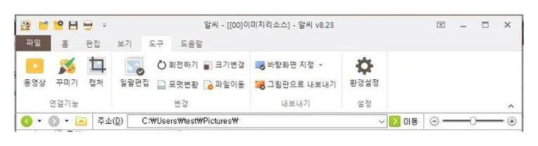 알씨 동영상 만들기
