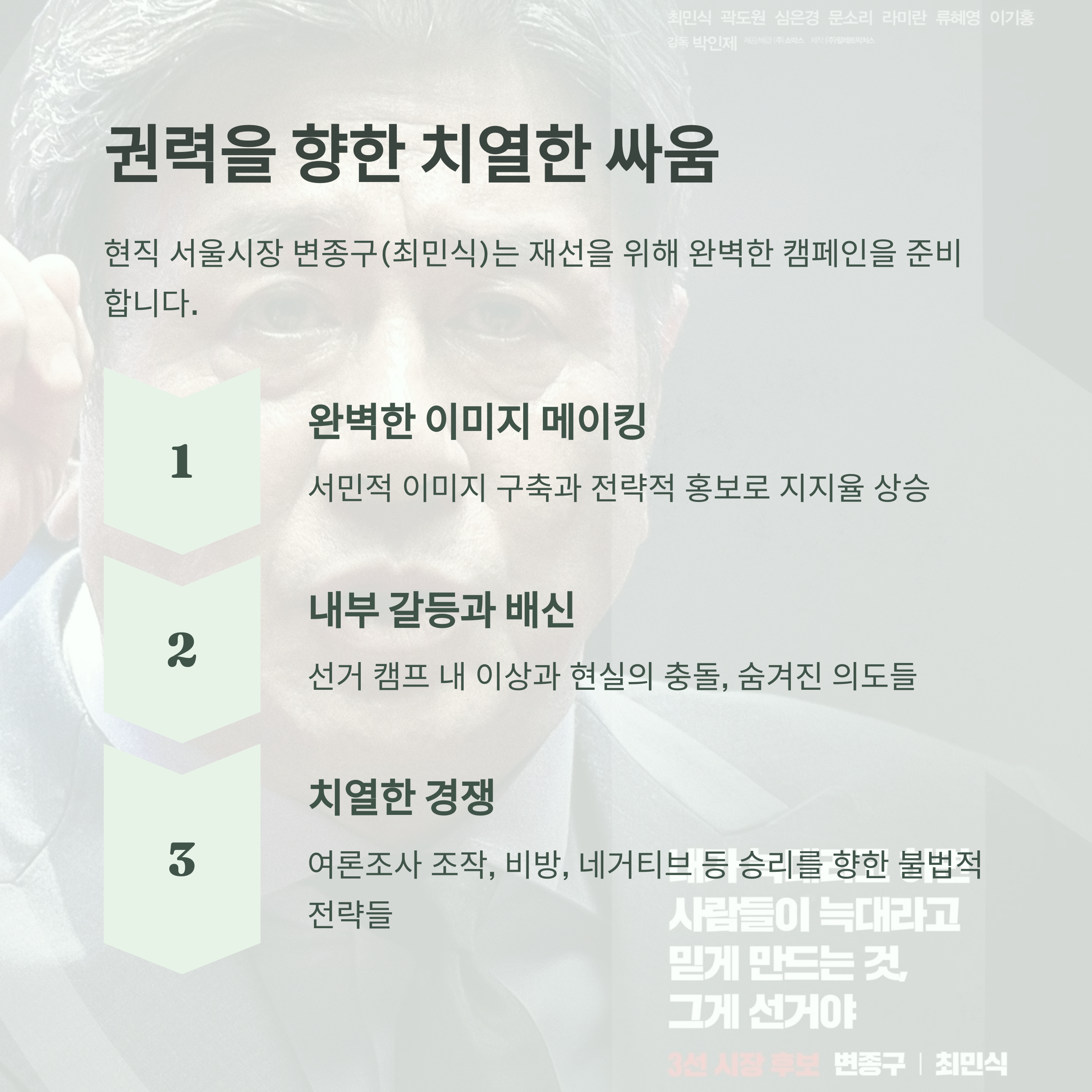 특별시민 영화 줄거리 관련 사진