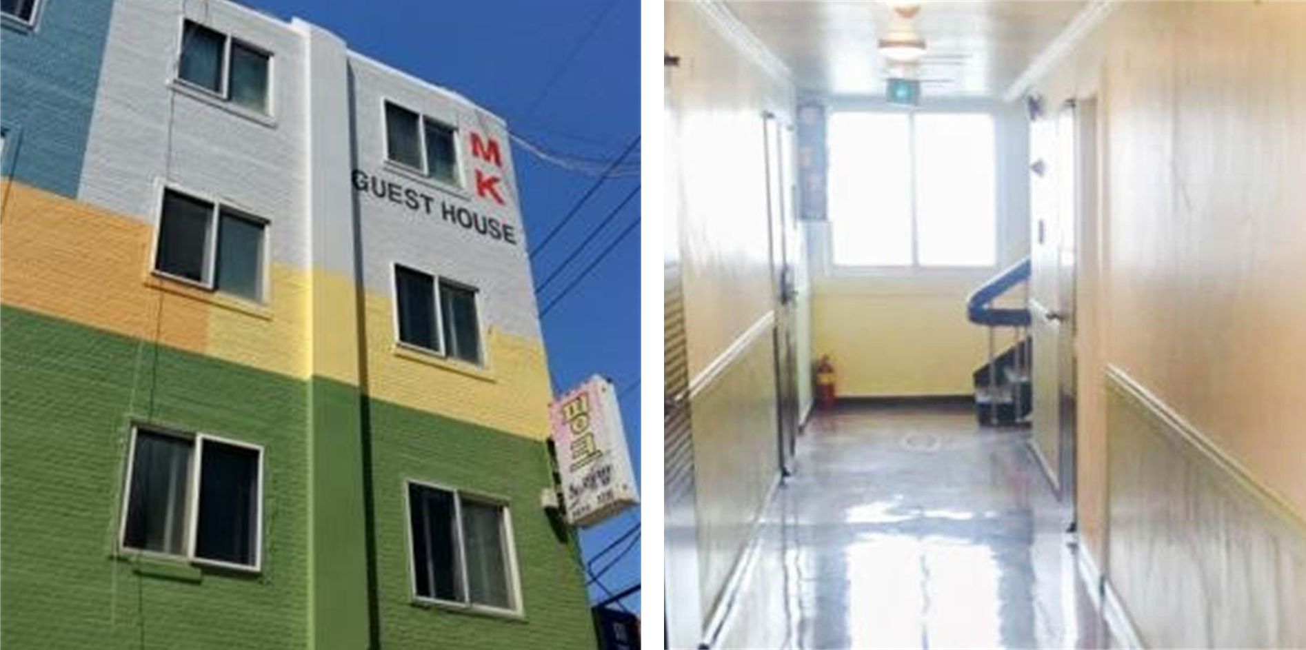 MK 게스트하우스