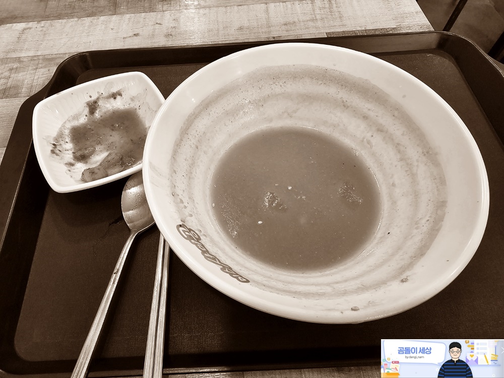 미스 사이공 - 식사 끝