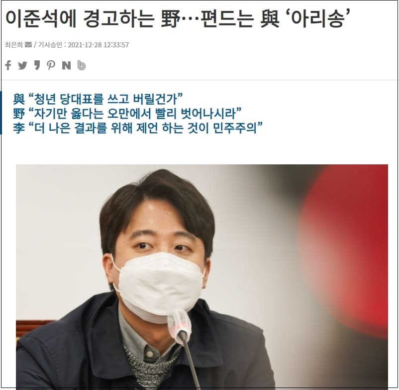 이준석 성상납 파문에 조용한 국힘당 그리고 민주당